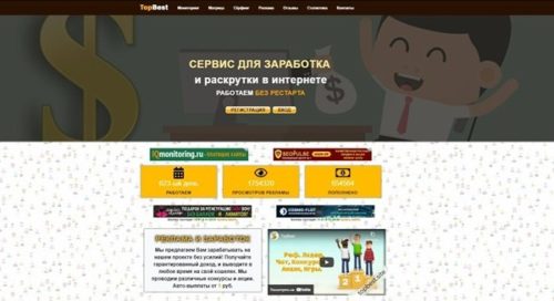 Topbest.work - Мониторинг проектов с выводом денег!